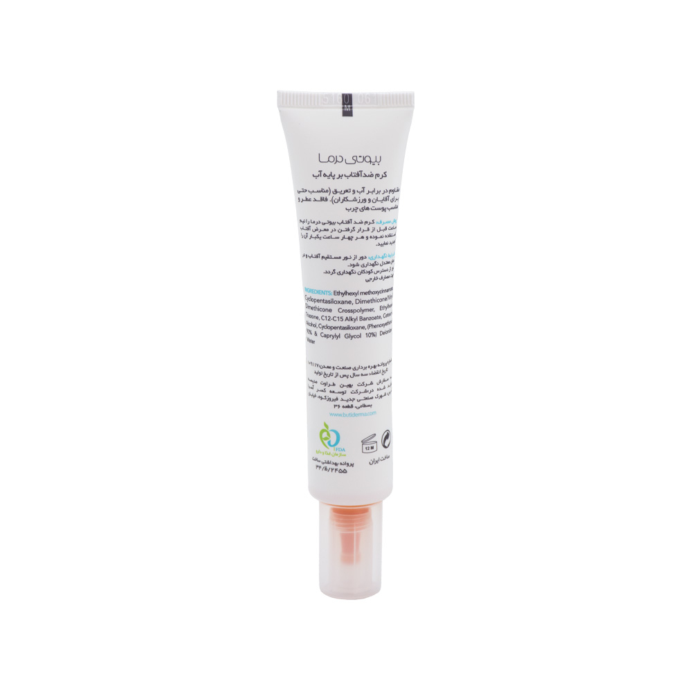ضدآفتاب بی رنگ SPF50 بیوتی درما مدل فیوژن مناسب پوست چرب 40میل